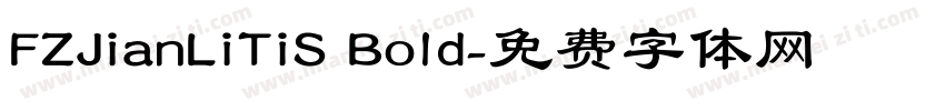 FZJianLiTiS Bold字体转换